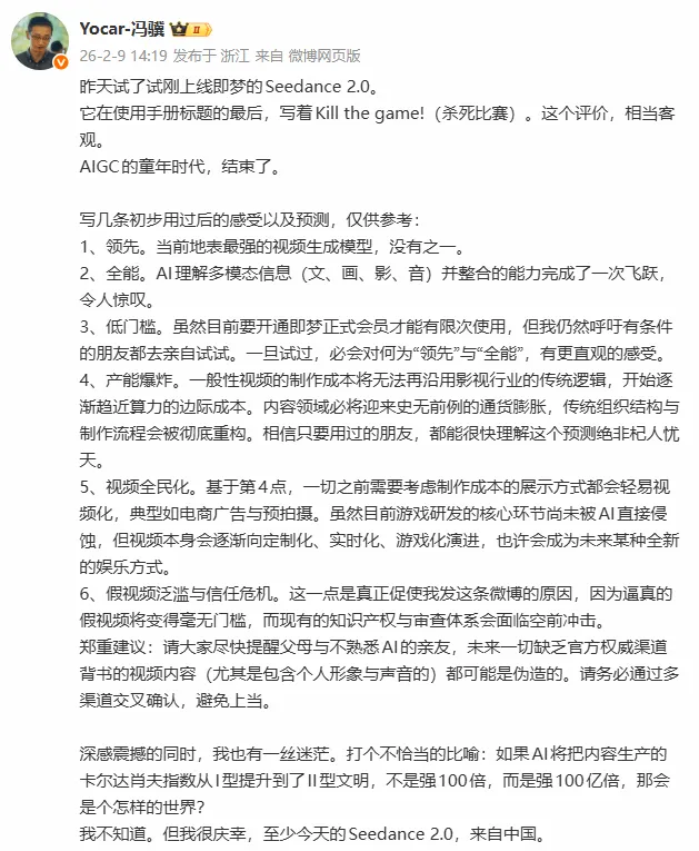 《黑神话》制作人谈国产AI实力-粉丝催促《黑神话：钟馗》新预告