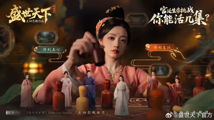 《盛世天下》销量破百万