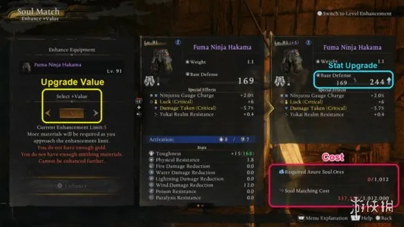 《仁王3》魂石使用详解-魂石与魂核区别及强化指南