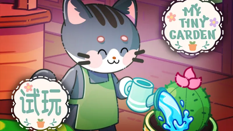 温馨的桌面放置新游【我的小小花园】试玩攻略解说