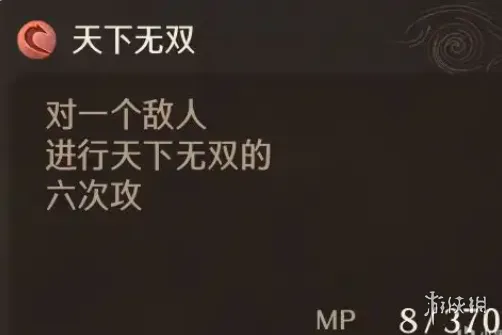 《勇者斗恶龙7》战士技能详解