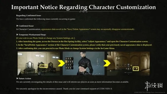 《噬血代码2》角色外观消失解决方法-快速恢复角色外观技巧