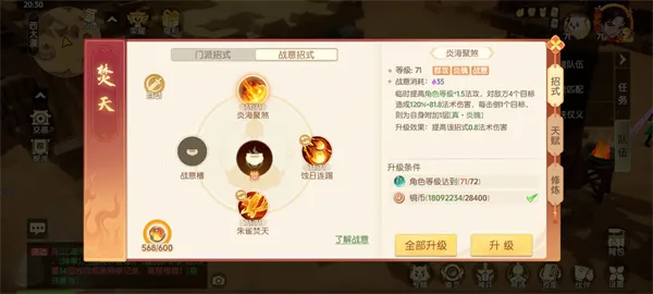 《离火之境》版本法王火拳PVP攻略-核心输出与技能技巧详解