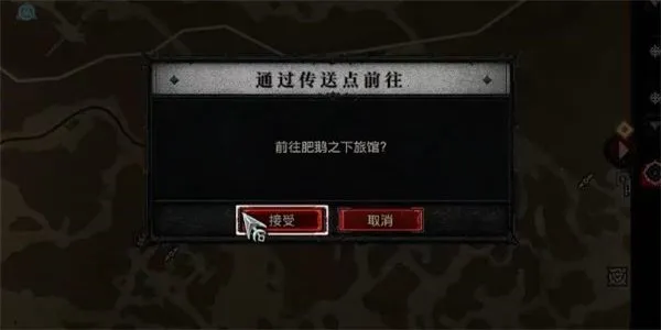 《暗黑破坏神4》荣誉赌局玩法教学