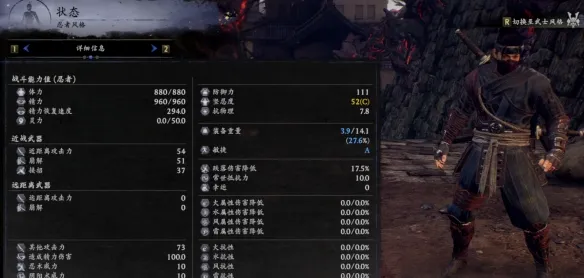 《仁王3》开局击败德川国松-忍者风格安全攻略