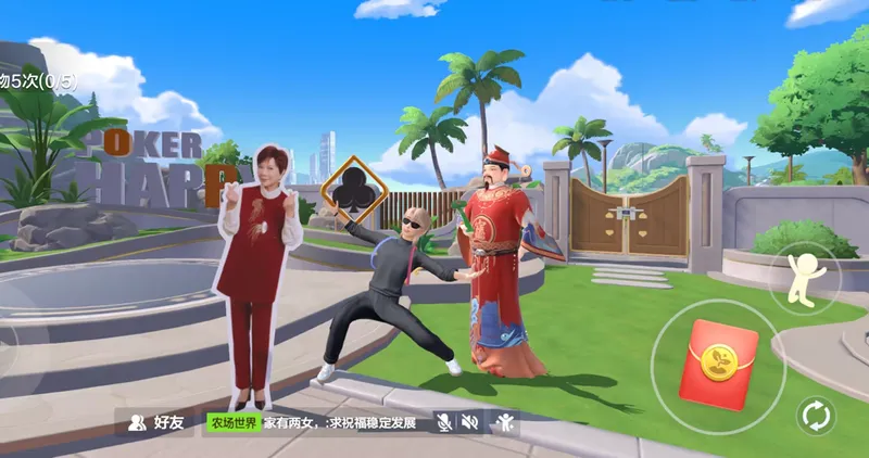 《欢乐斗地主》马年新春农场家园上线