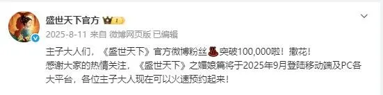 《盛世天下》销量破百万