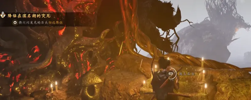 《仁王3》降临在滨名湖的灾厄任务攻略-支线任务流程详解