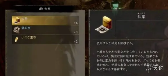 《仁王3》背包整理技巧