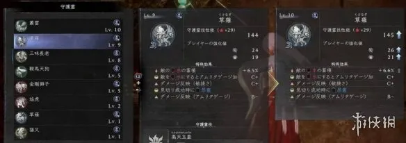 《仁王3》背包整理技巧