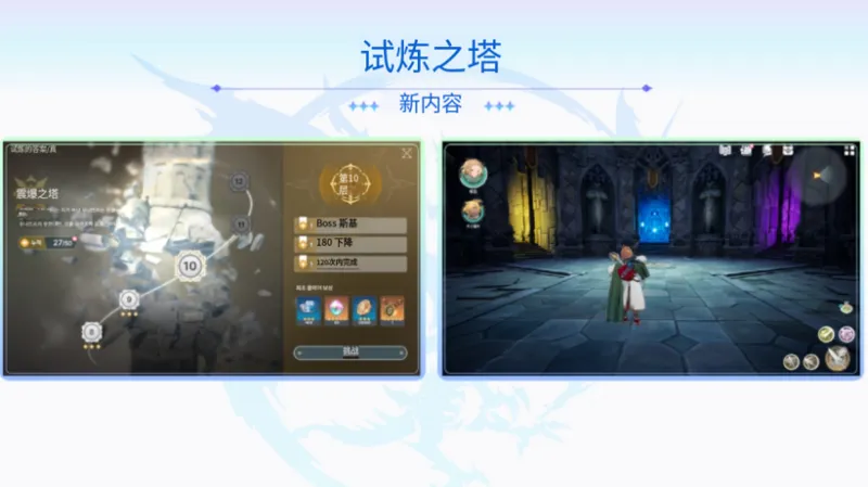 《龙之剑》新版本爆料