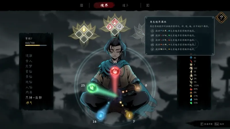 《斩月封魔录》首曝宣传片