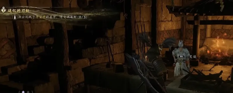 《仁王3》追忆的刀纹任务攻略-支线任务流程详解