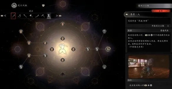 《仁王3》武士风格连击技巧