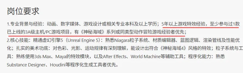 《古墓丽影》对标之作