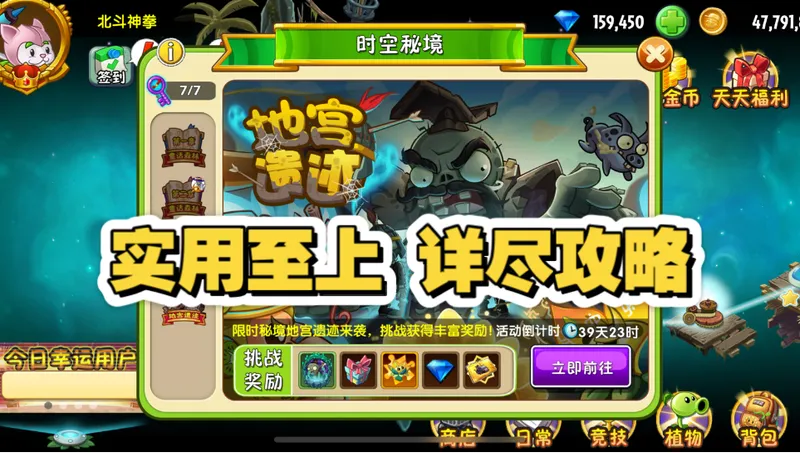 实用至上！新秘境【地宫寻遗】秦始皇陵全关卡攻略