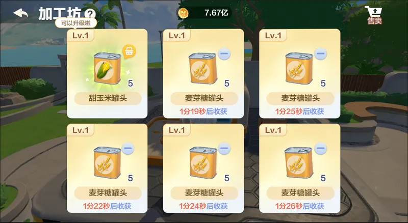 《欢乐斗地主》马年新春农场家园上线