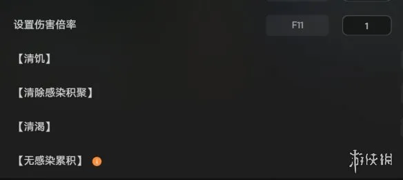 《HumanitZ》最新修改器介绍