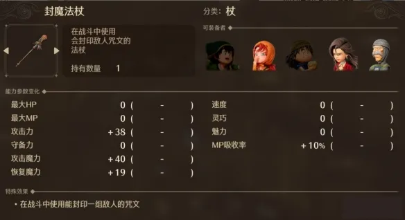 《勇者斗恶龙7：重制版》马德拉斯大神殿迷宫攻略