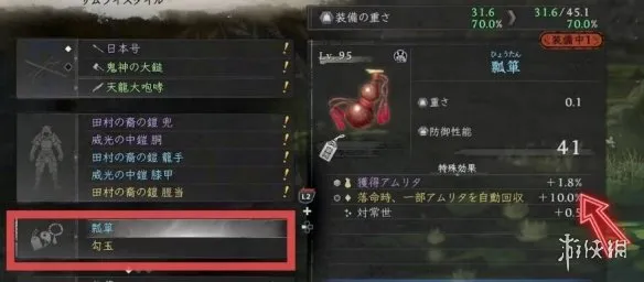 《仁王3》背包整理技巧