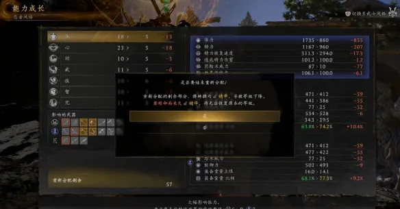 《仁王3》新手开荒指南