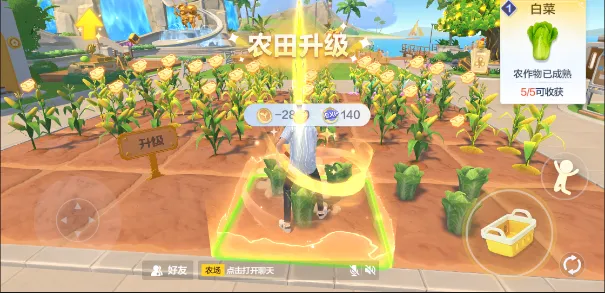 《欢乐斗地主》马年新春农场家园上线