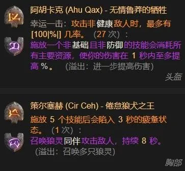 《暗黑破坏神4》审判光环圣骑士BD攻略