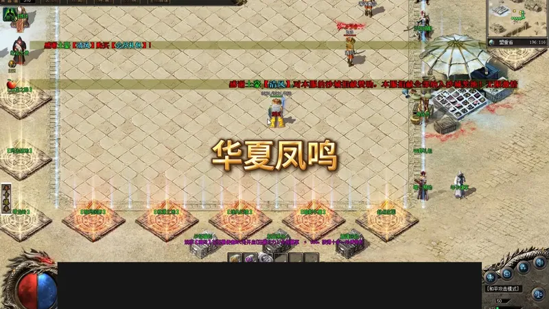 【华夏凤鸣】单职业四大陆，玩法转生竟是第一要务？优先点满自带吸血，无伤开荒攻略！