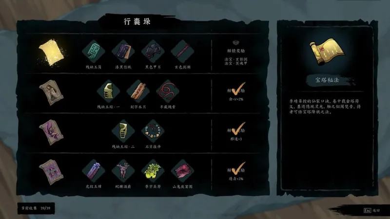 《斩月封魔录》首曝宣传片