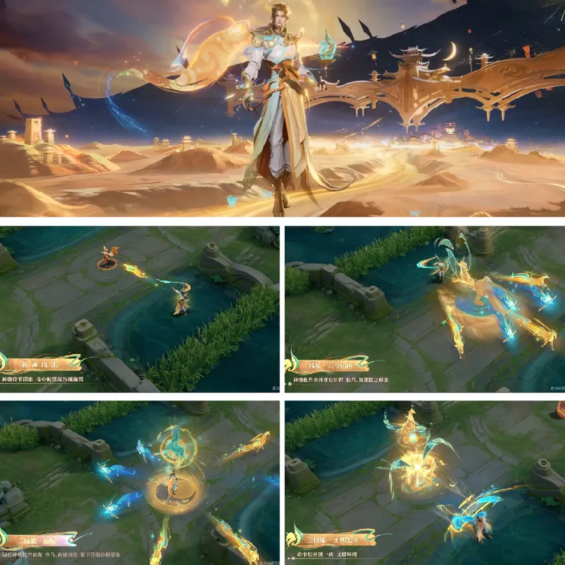 《王者荣耀》狄仁杰马年限定皮肤揭晓