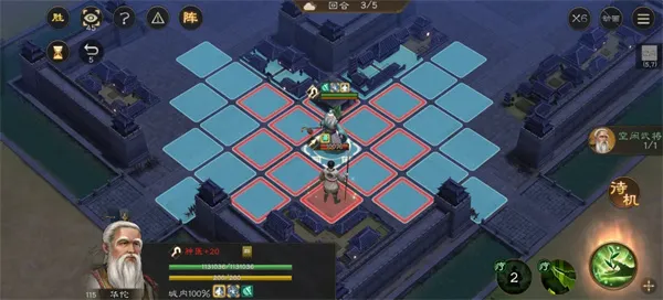 《新三国志曹操传》华佗无双试炼四通关攻略