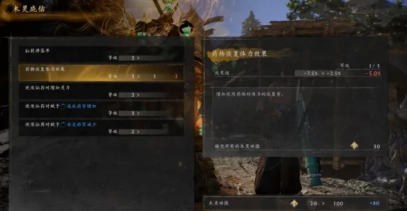 《仁王3》新手开荒指南