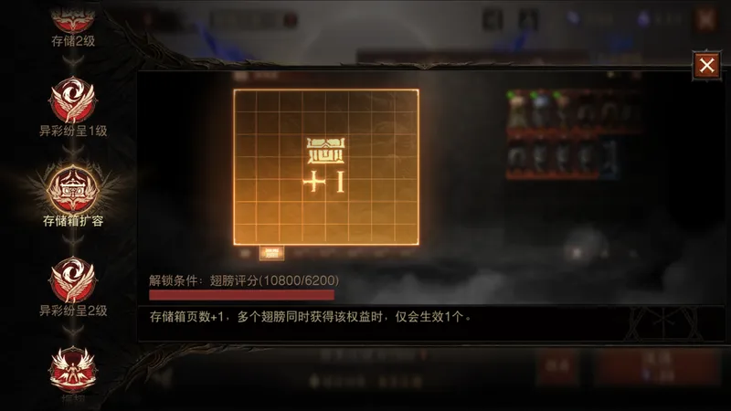 《暗黑破坏神不朽》翅膀洗练系统详解