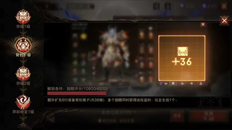 《暗黑破坏神不朽》翅膀洗练系统详解