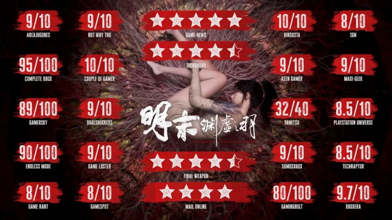 《明末：渊虚之羽》新春7折优惠上线-多平台限时折扣活动