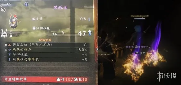 《仁王3》格挡好手技能书获取攻略