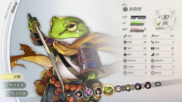 《超时空之轮》主创新作《AnotherEdenBegins》Steam上线