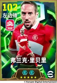 《慕尼黑国王》弗兰克·里贝里登场-双增能史诗球星介绍与活动详情