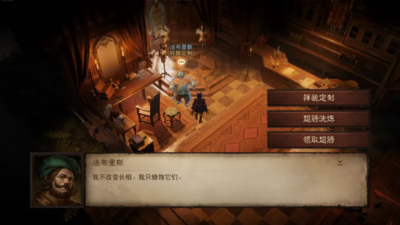 《暗黑破坏神不朽》翅膀洗练系统详解-外观与功能全解析