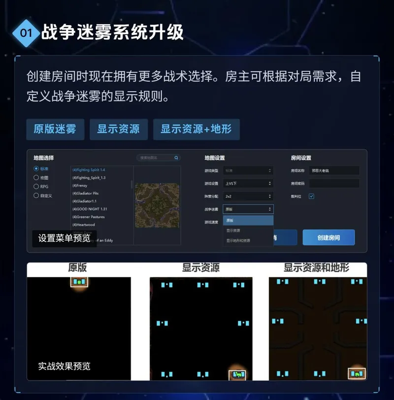 《星际争霸》KK官方对战平台重磅更新