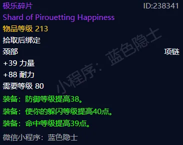 《魔兽世界》时光服情人节掉落解析