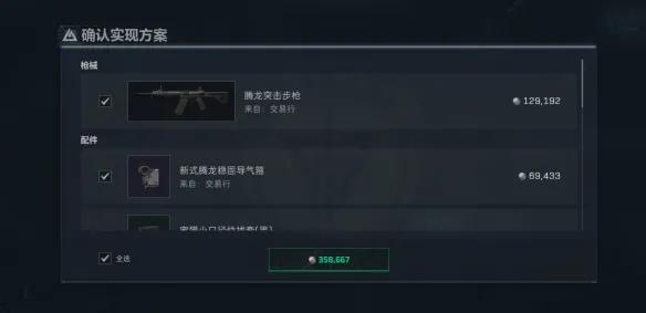 《三角洲行动》S8赛季腾龙突击步枪改装方案