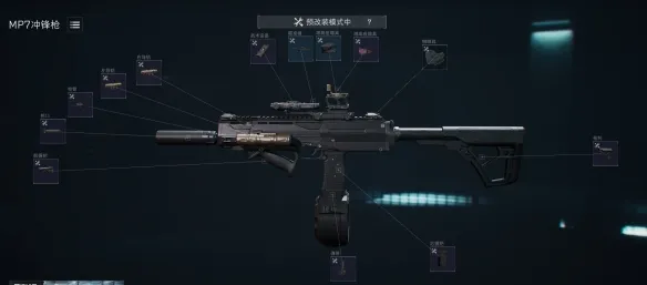 《三角洲行动》S8赛季MP7改装方案分享-MP7冲锋枪最佳配置解析