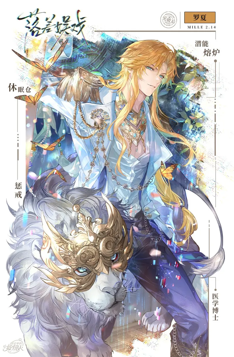 《时空中的绘旅人》与你的杯间漫游活动开启