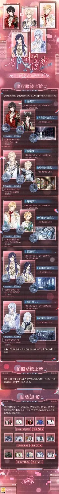 《时空中的绘旅人》与你的杯间漫游活动开启