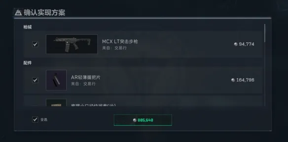 《三角洲行动》S8赛季MCXLT改装方案分享