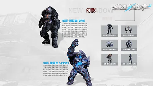 《全球使命3》马年春节版本更新