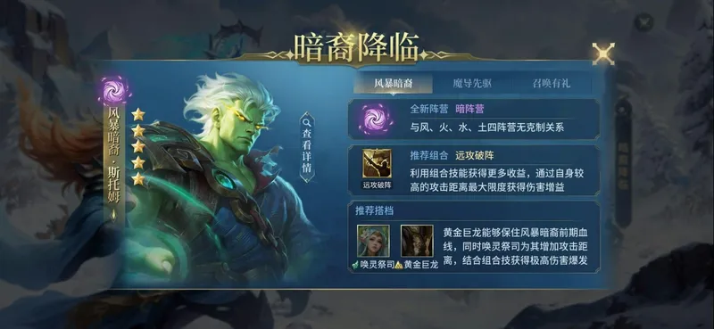 《战争之轮》新春庆典开启