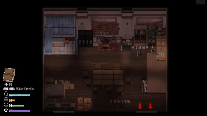 《落星》试玩版上线