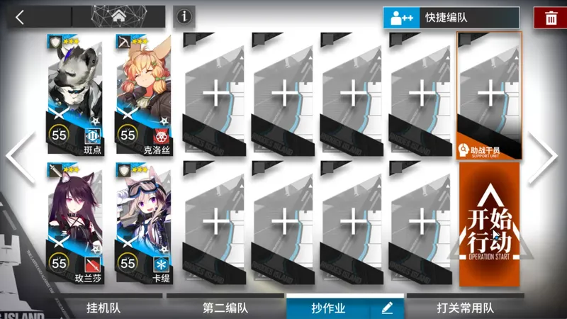 明日方舟 新春活动 辞岁集 TA-1平民4人攻略